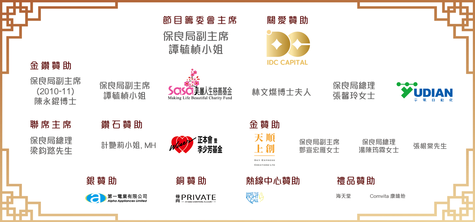 CNY Sponsor